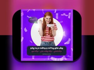 آشنایی با بازی شرط بندی پولی تخته نرد: راهنمای کامل برای علاقه‌مندان به شرط‌بندی آنلاین