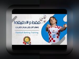 رمز عبور وان ایکس بت چیست و چگونه امنیت حساب کاربری خود را حفظ کنیم؟