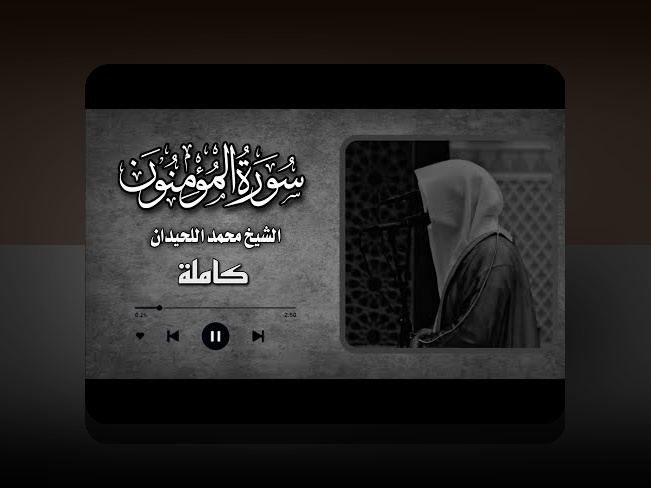 قد افلح المؤمنون؛ راز موفقیت در زندگی و سایت شرط بندی معتبر