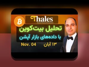 تحلیل بنیادی مقابل تکنیکال در بورس ایران: چالش‌های رایج و راهکارهای عملی